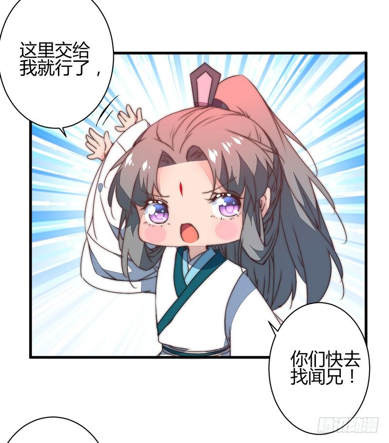 你们惹火我了！(1/2)-第36话