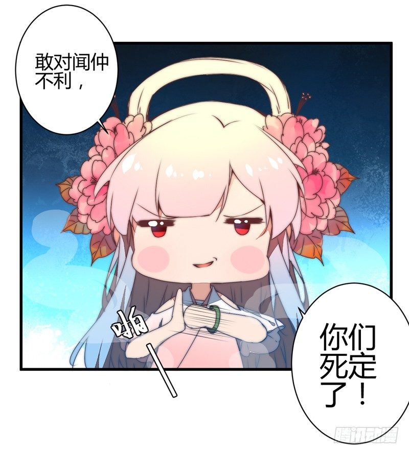 你们惹火我了！(1/2)-第36话