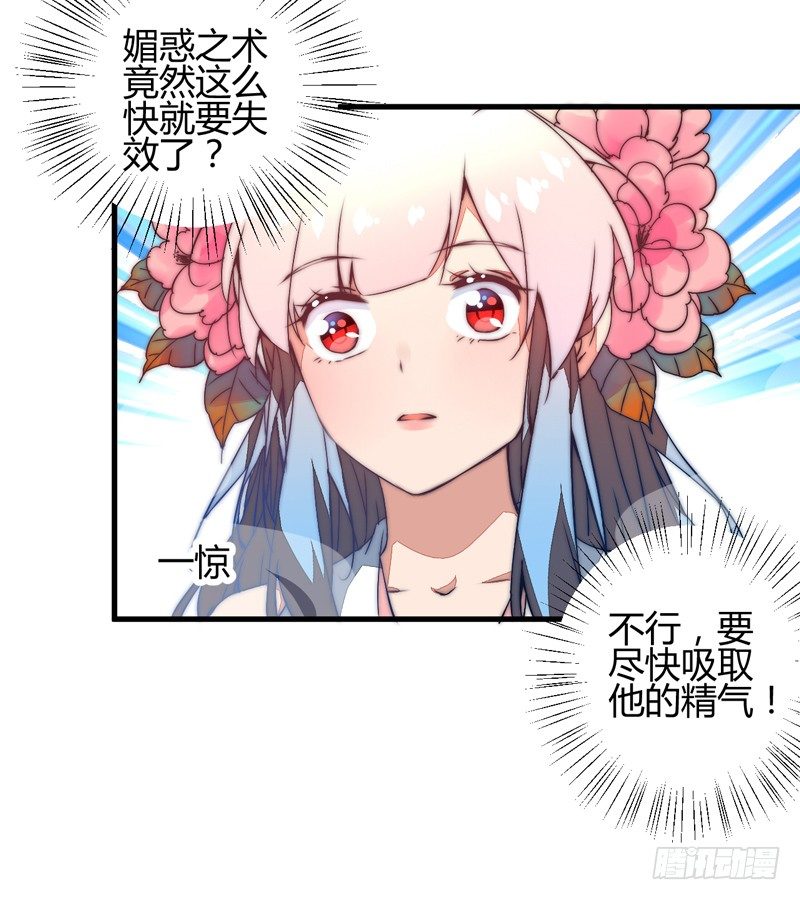 你们惹火我了！(1/2)-第36话