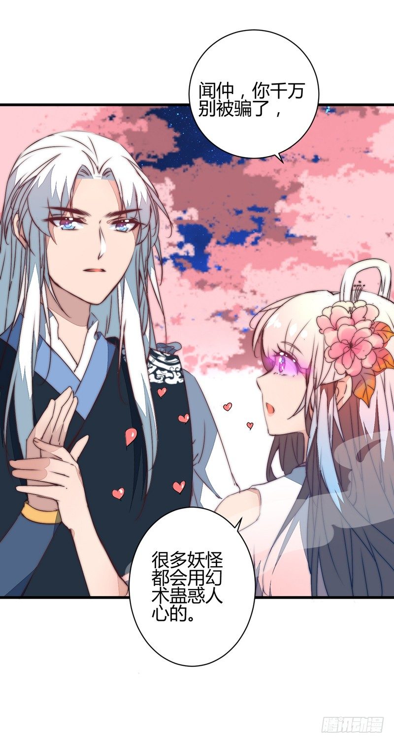 你们惹火我了！(1/2)-第36话