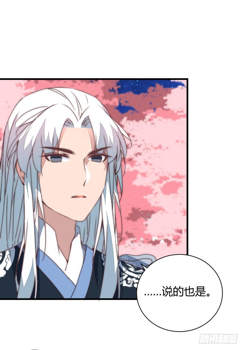 你们惹火我了！(1/2)-第36话