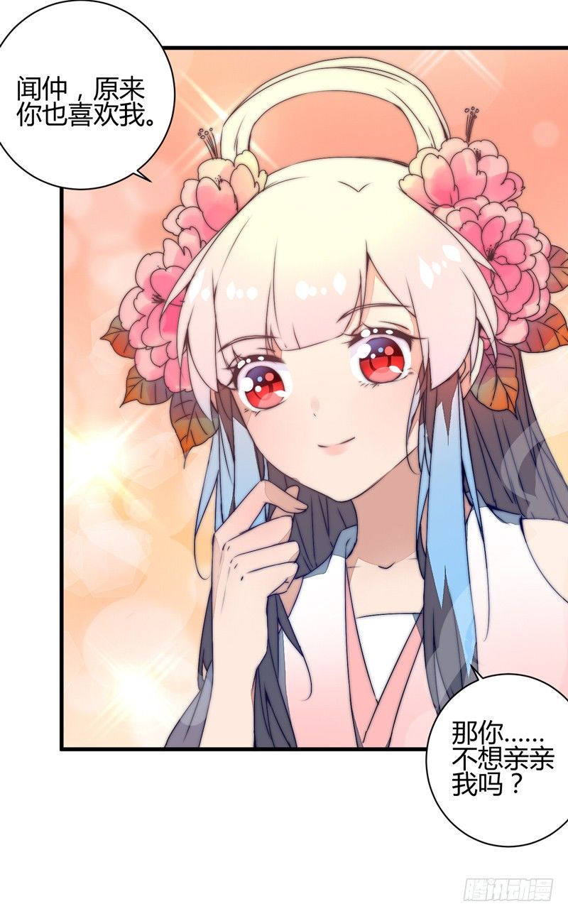 你们惹火我了！(1/2)-第36话