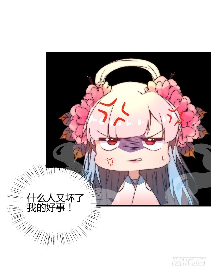 你们惹火我了！(1/2)-第36话