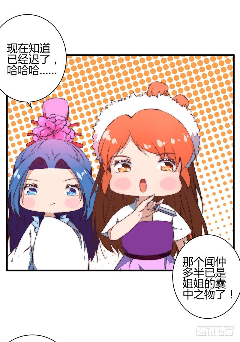 你们惹火我了！(1/2)-第36话