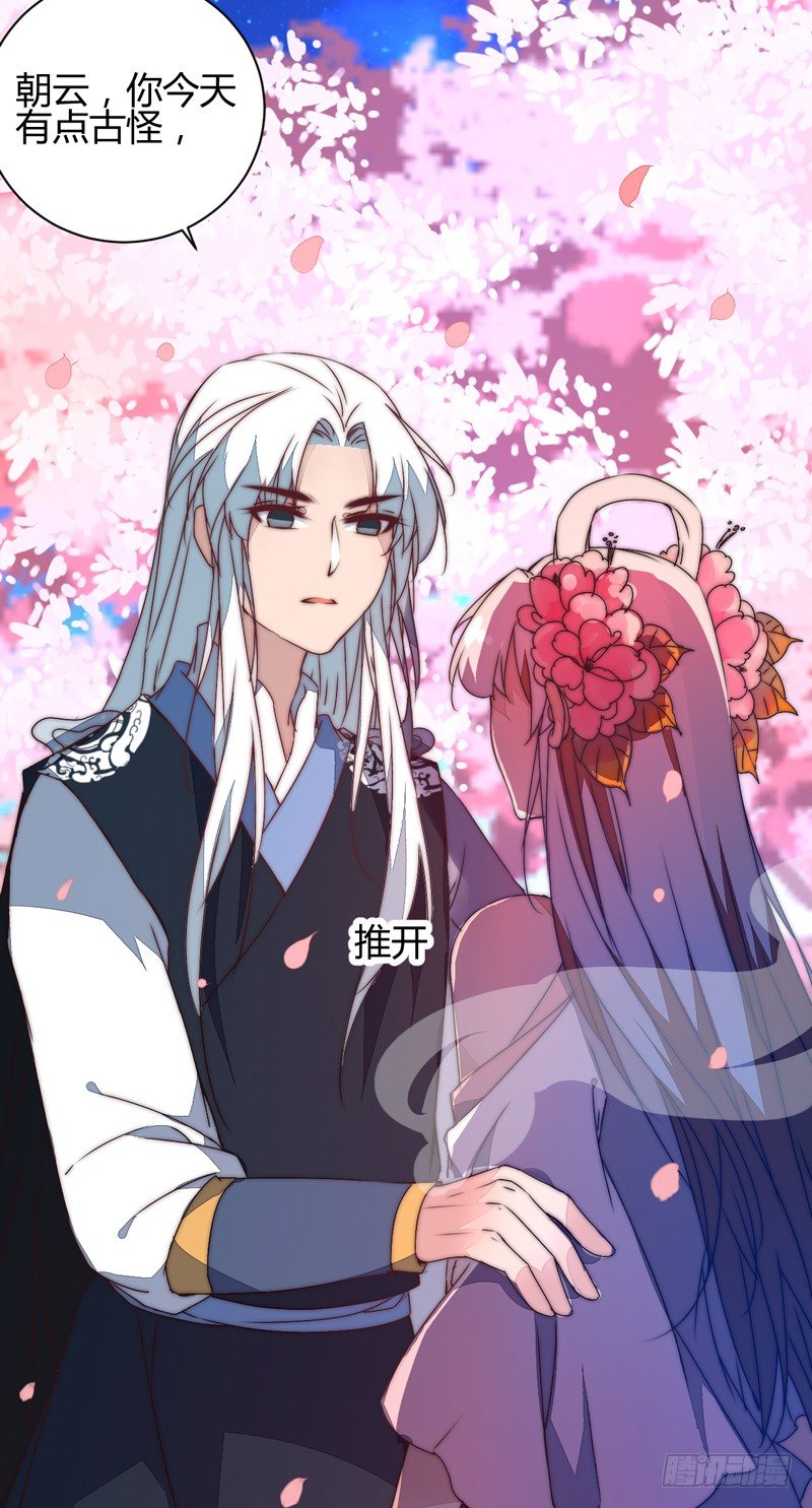 你们惹火我了！(1/2)-第36话