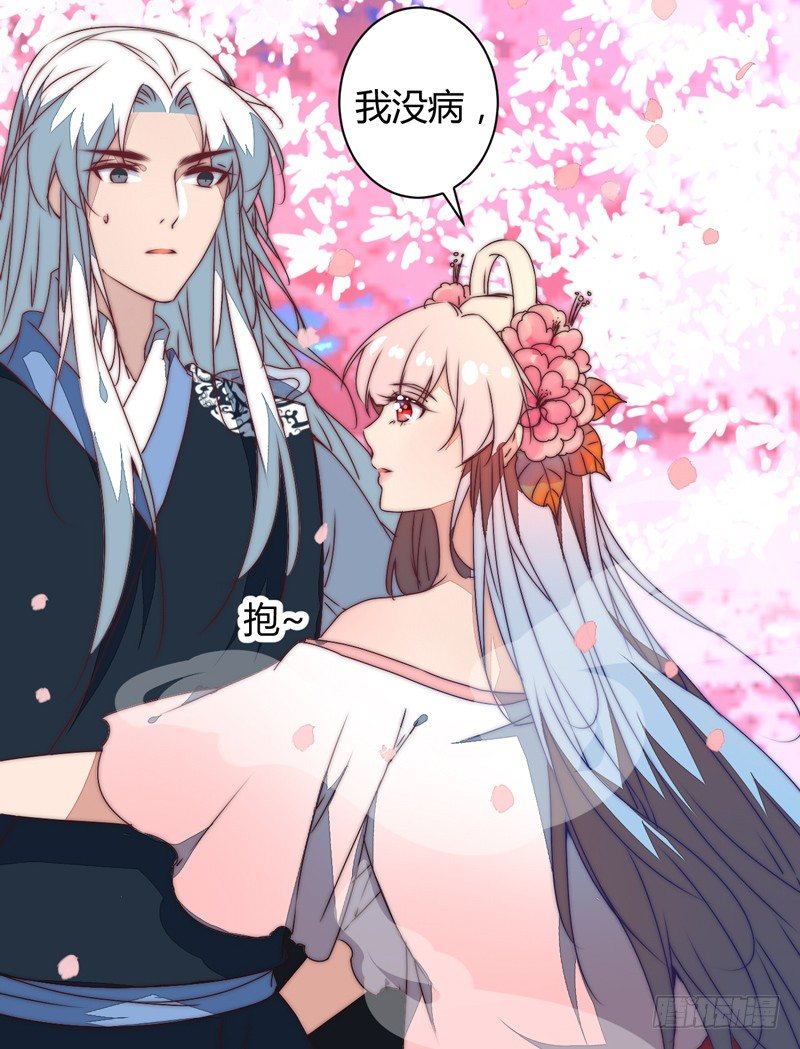 你们惹火我了！(1/2)-第36话