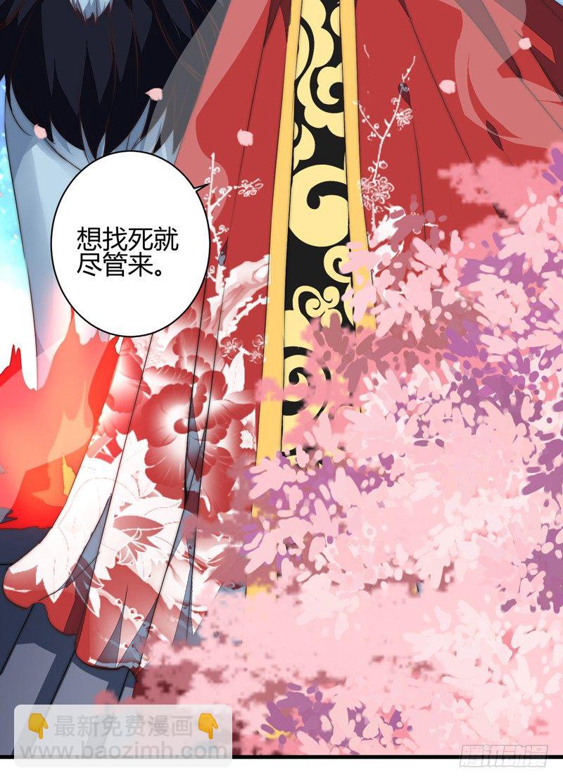 你们惹火我了！(1/2)-第36话