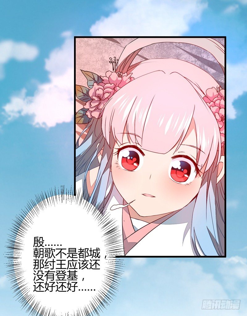 王都初遇-第6话