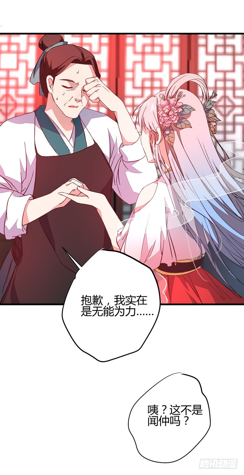 王都初遇-第6话