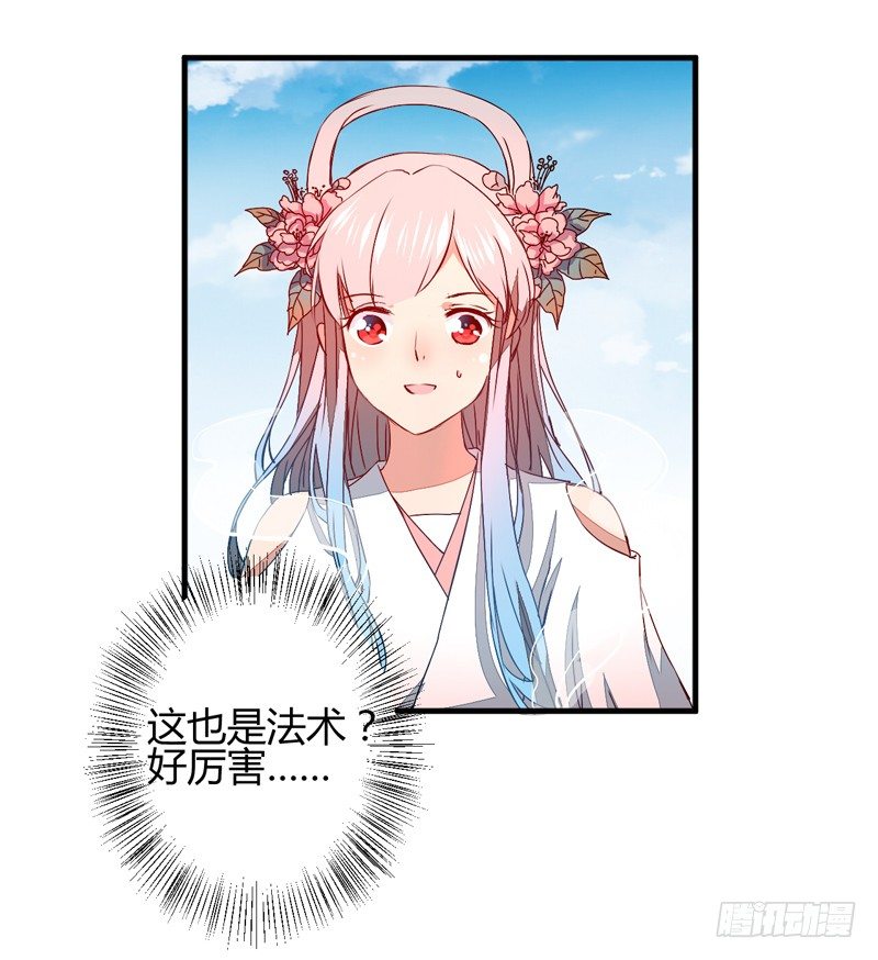 王都初遇-第6话