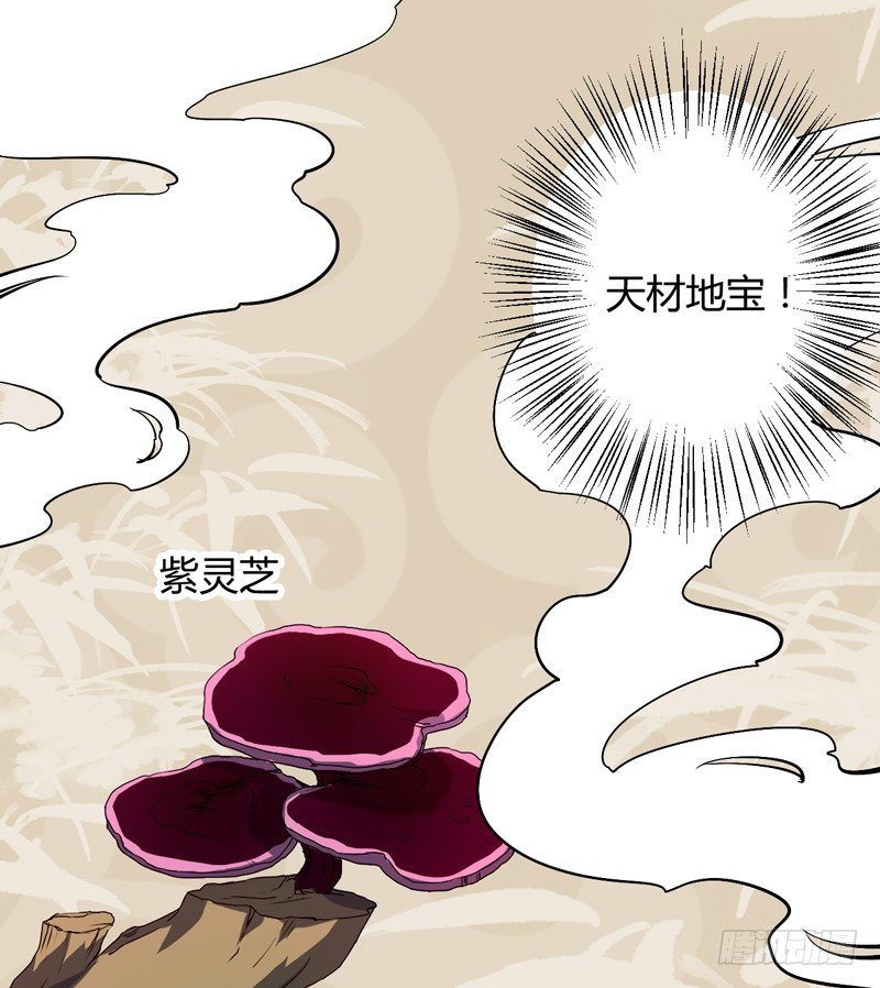 仙山仙岛-第8话