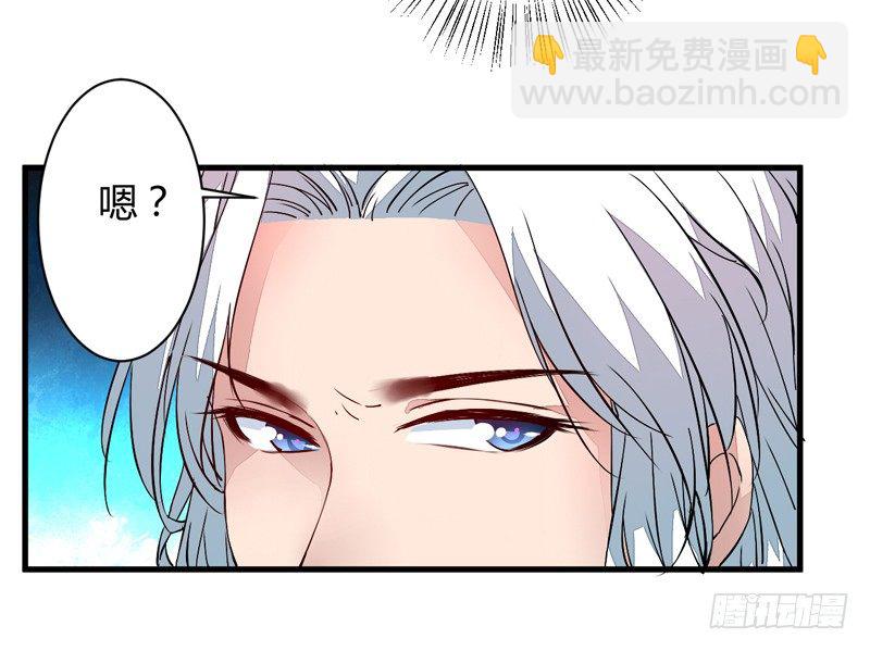 仙山仙岛-第8话