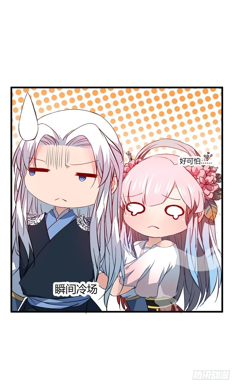 仙山仙岛-第8话