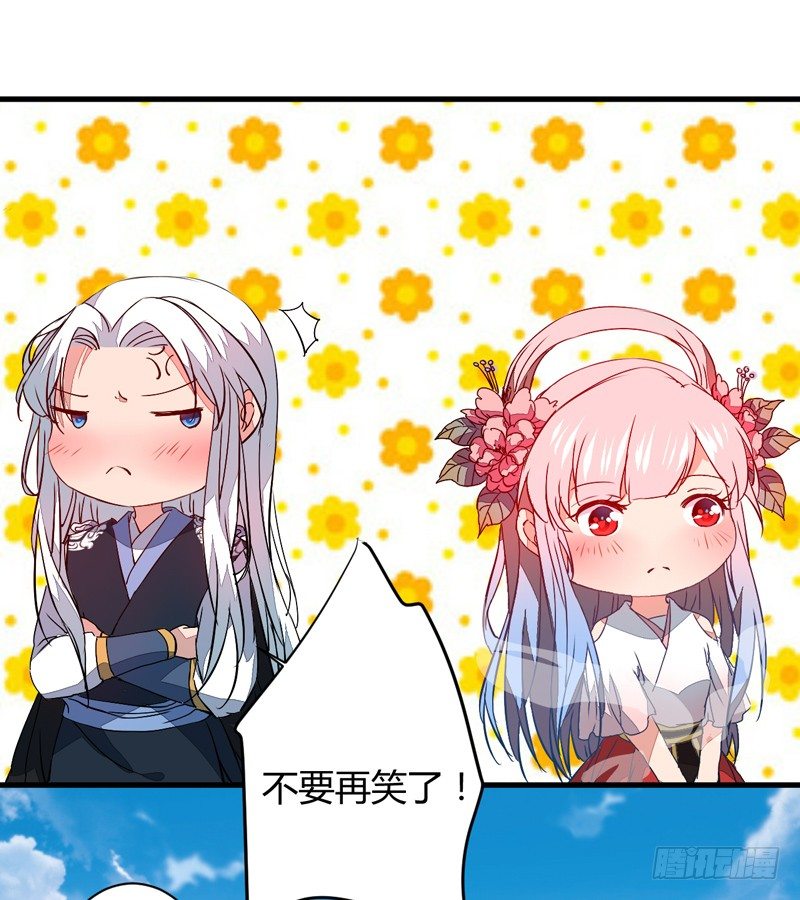 仙山仙岛-第8话