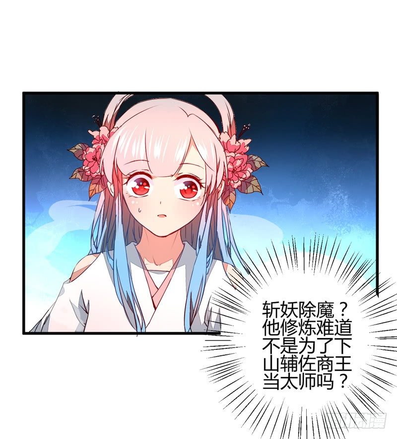 仙山仙岛-第8话