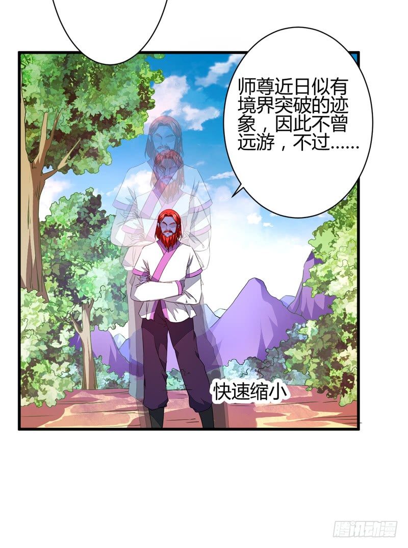 仙山仙岛-第8话