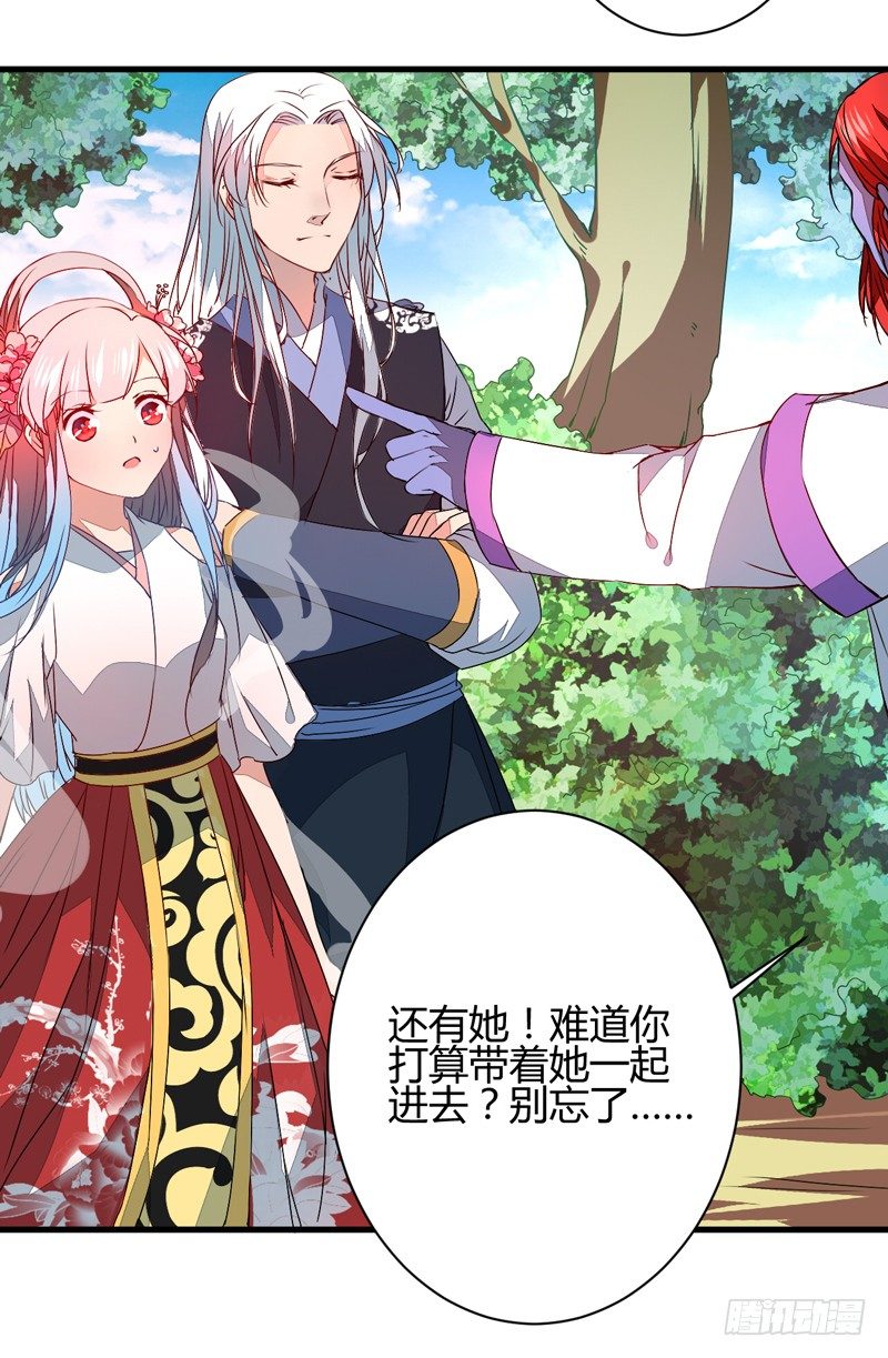 仙山仙岛-第8话