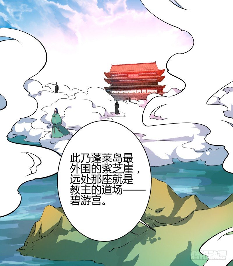 仙山仙岛-第8话