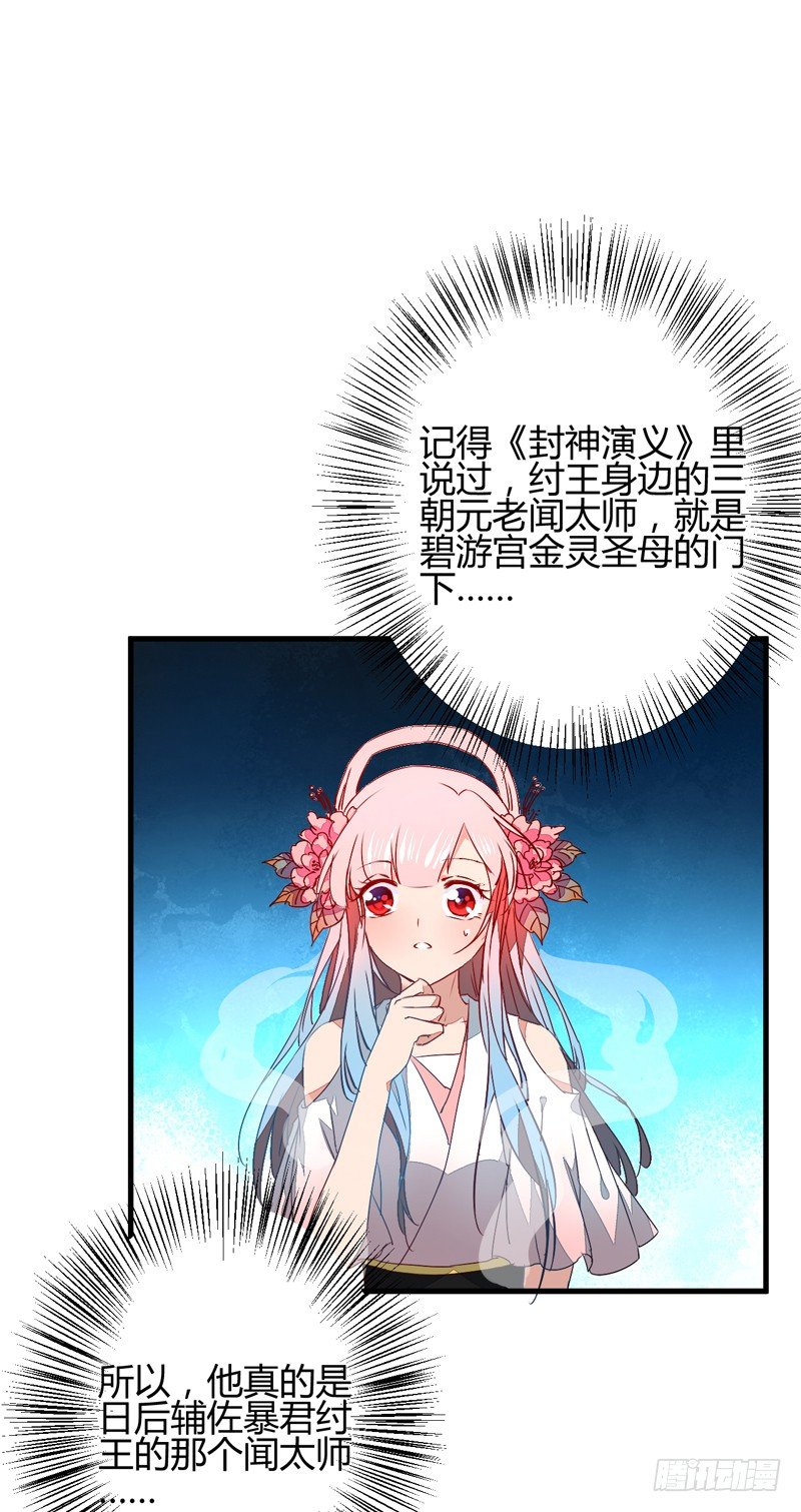 仙山仙岛-第8话