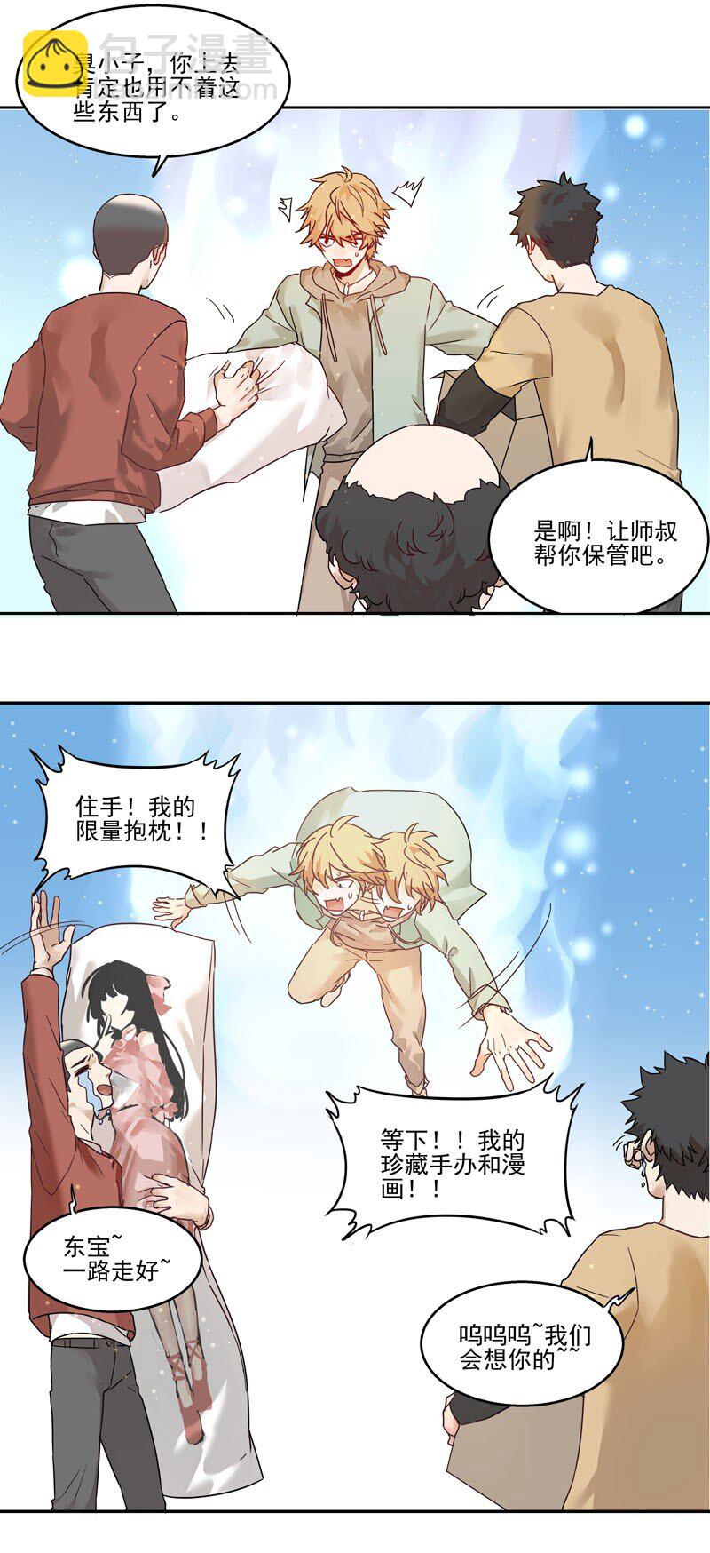 1 &ldquo;公主&rdquo;变恶龙？-第2话