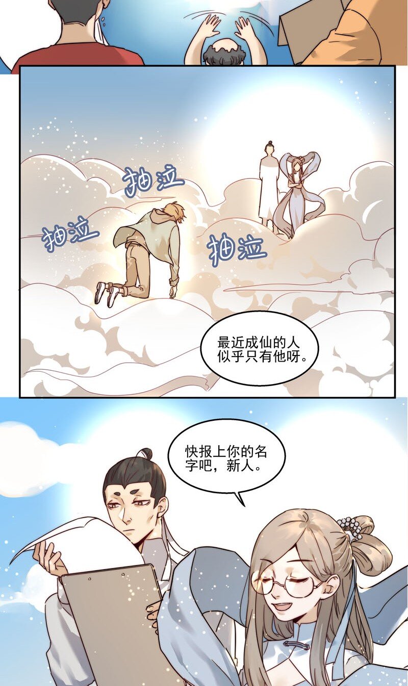 1 &ldquo;公主&rdquo;变恶龙？-第2话