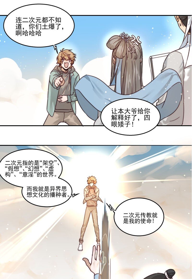 1 &ldquo;公主&rdquo;变恶龙？-第2话