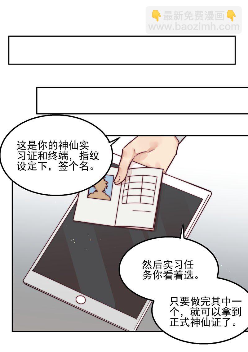 1 &ldquo;公主&rdquo;变恶龙？-第2话