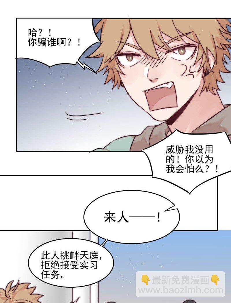 1 &ldquo;公主&rdquo;变恶龙？-第2话