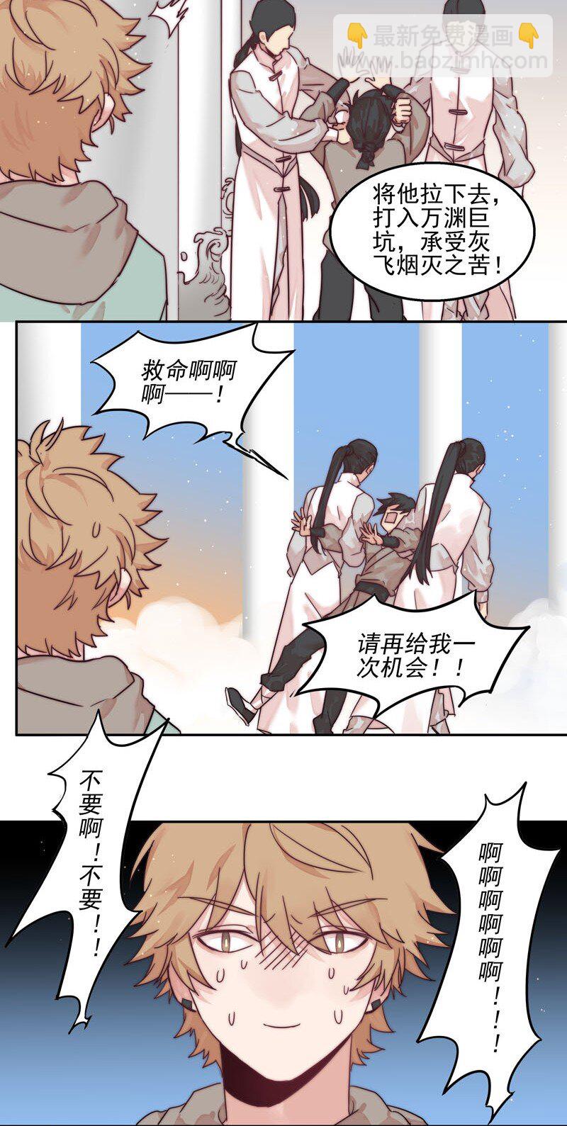 1 &ldquo;公主&rdquo;变恶龙？-第2话