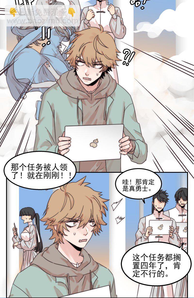 1 &ldquo;公主&rdquo;变恶龙？-第2话