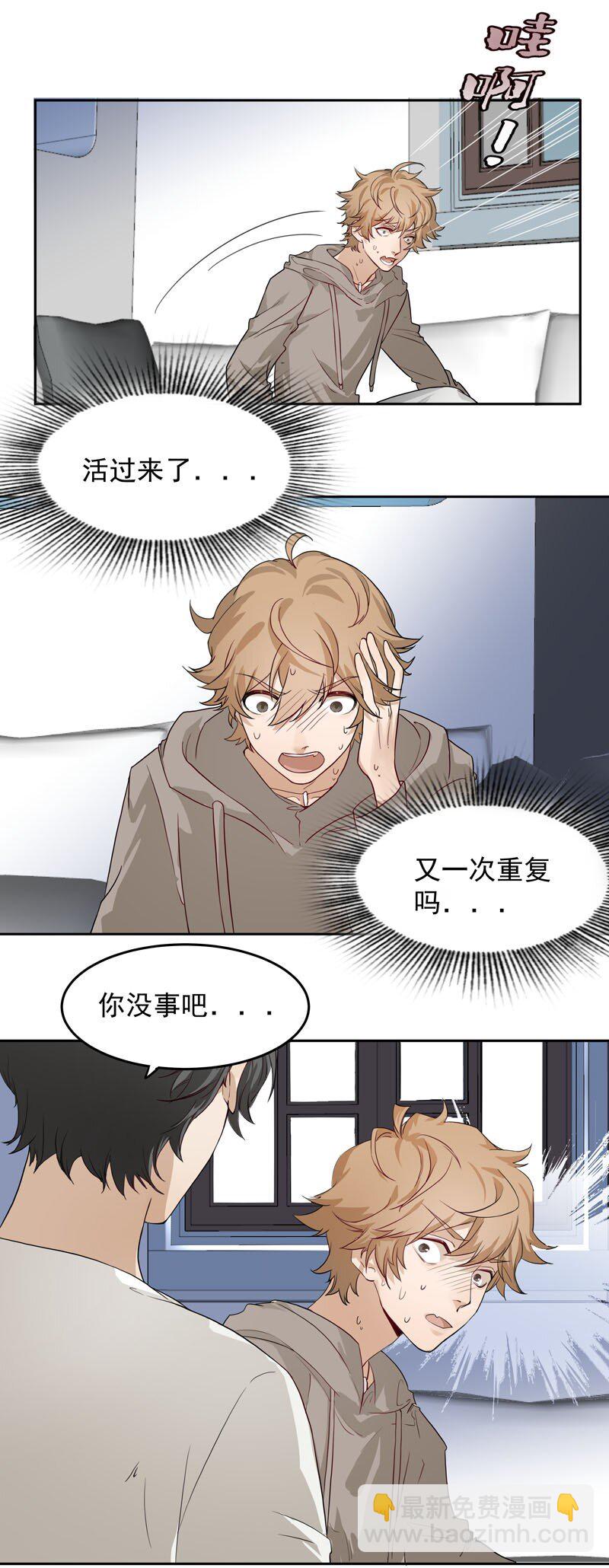 1 &ldquo;公主&rdquo;变恶龙？-第2话