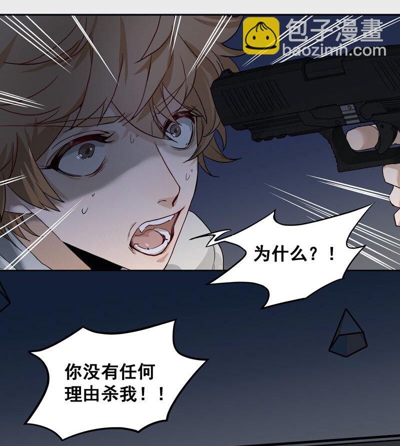 1 &ldquo;公主&rdquo;变恶龙？-第2话