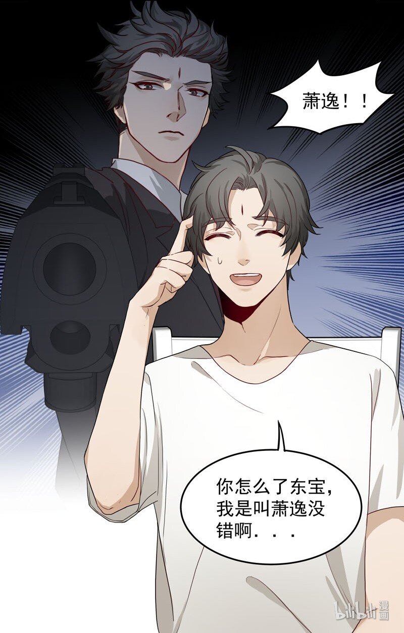 1 &ldquo;公主&rdquo;变恶龙？-第2话