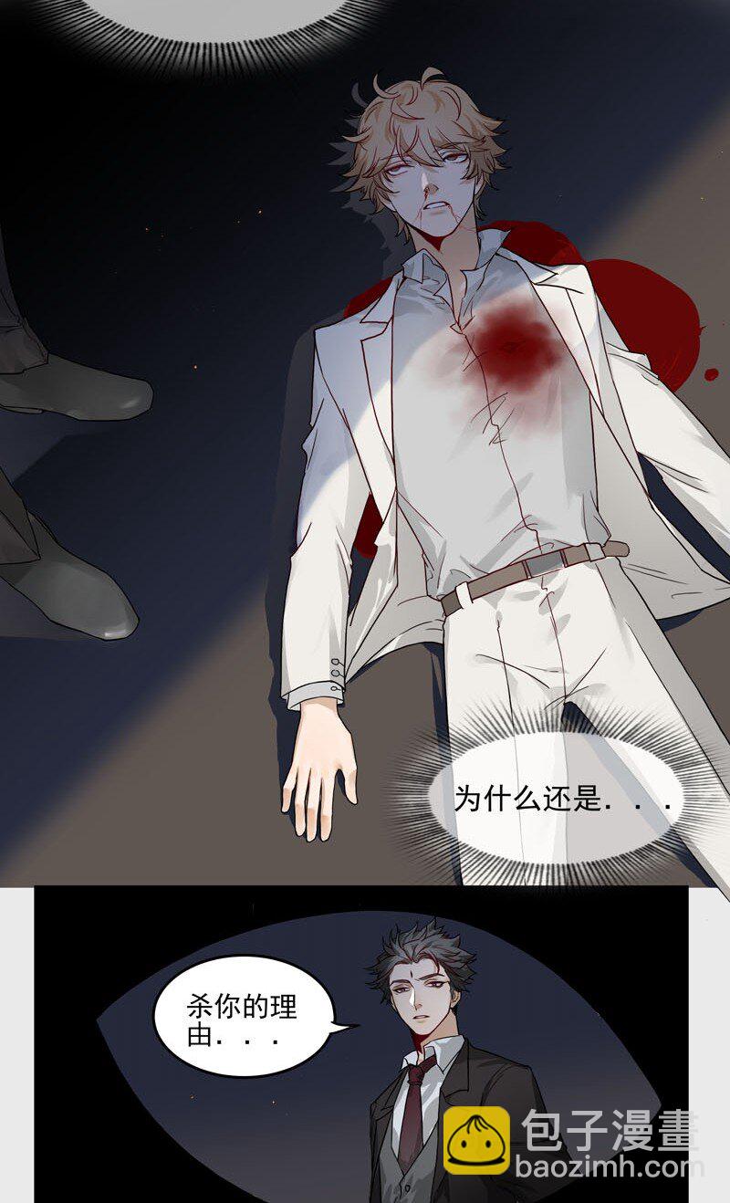 1 &ldquo;公主&rdquo;变恶龙？-第2话