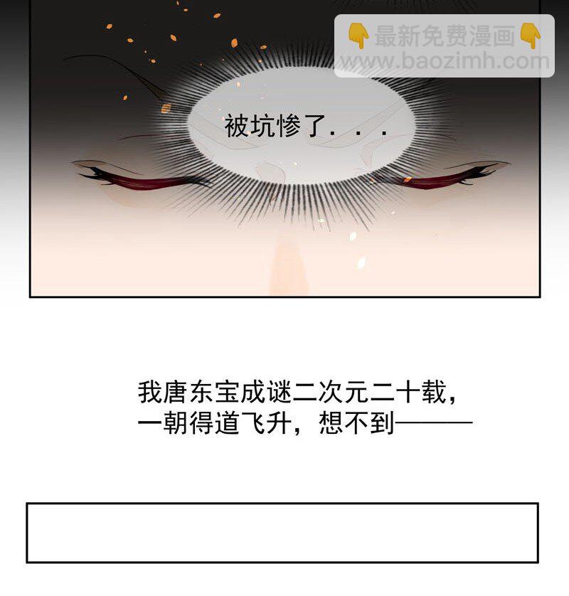 1 &ldquo;公主&rdquo;变恶龙？-第2话