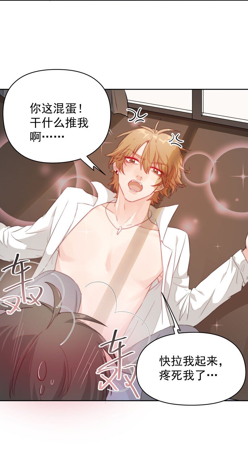 11 太差劲了-第12话