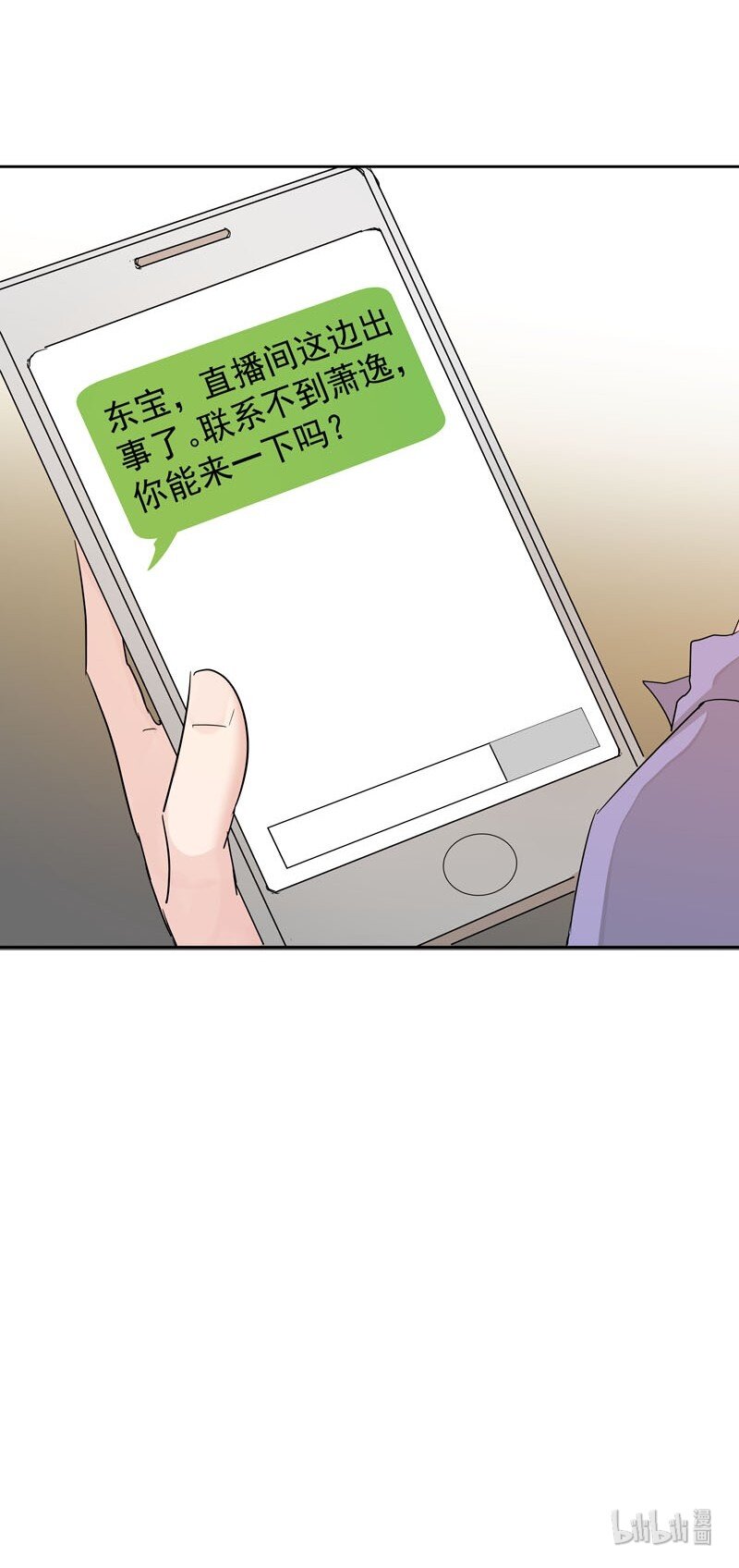 11 太差劲了-第12话