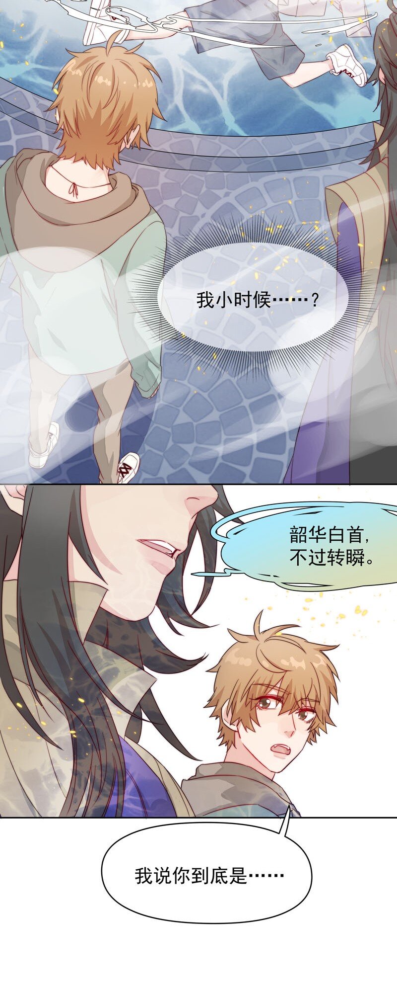 11 太差劲了-第12话