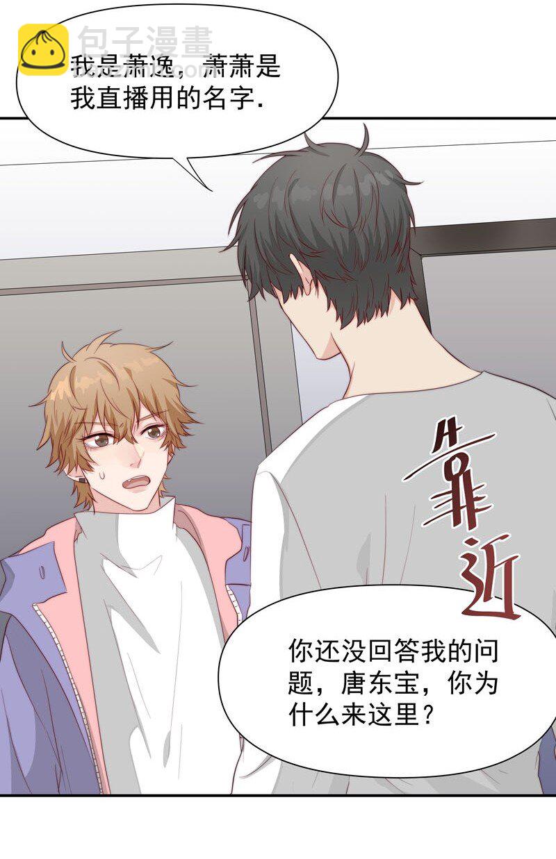 13 我们好好谈谈-第14话