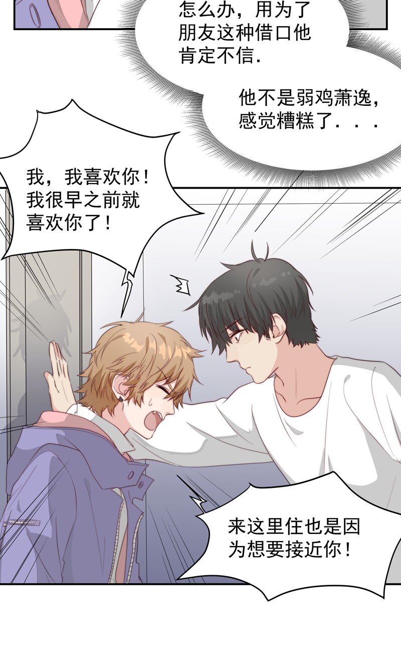 13 我们好好谈谈-第14话