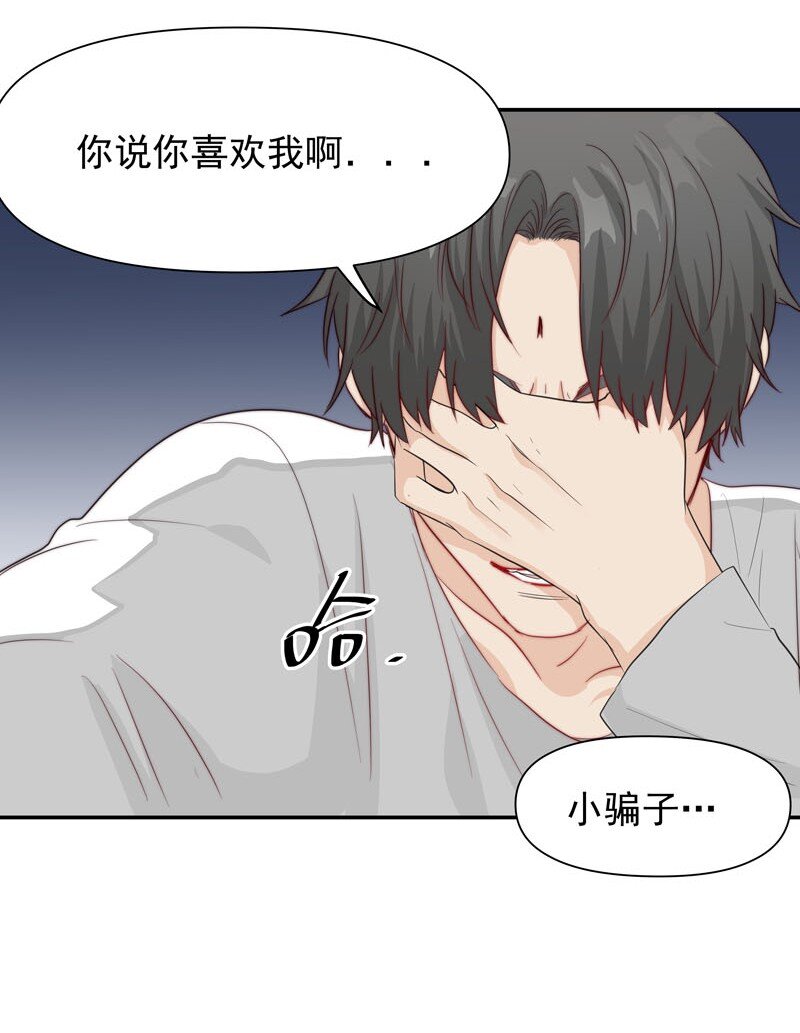 13 我们好好谈谈-第14话