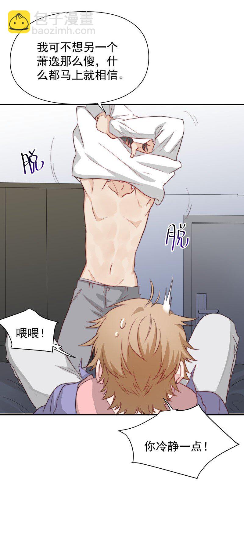 13 我们好好谈谈-第14话