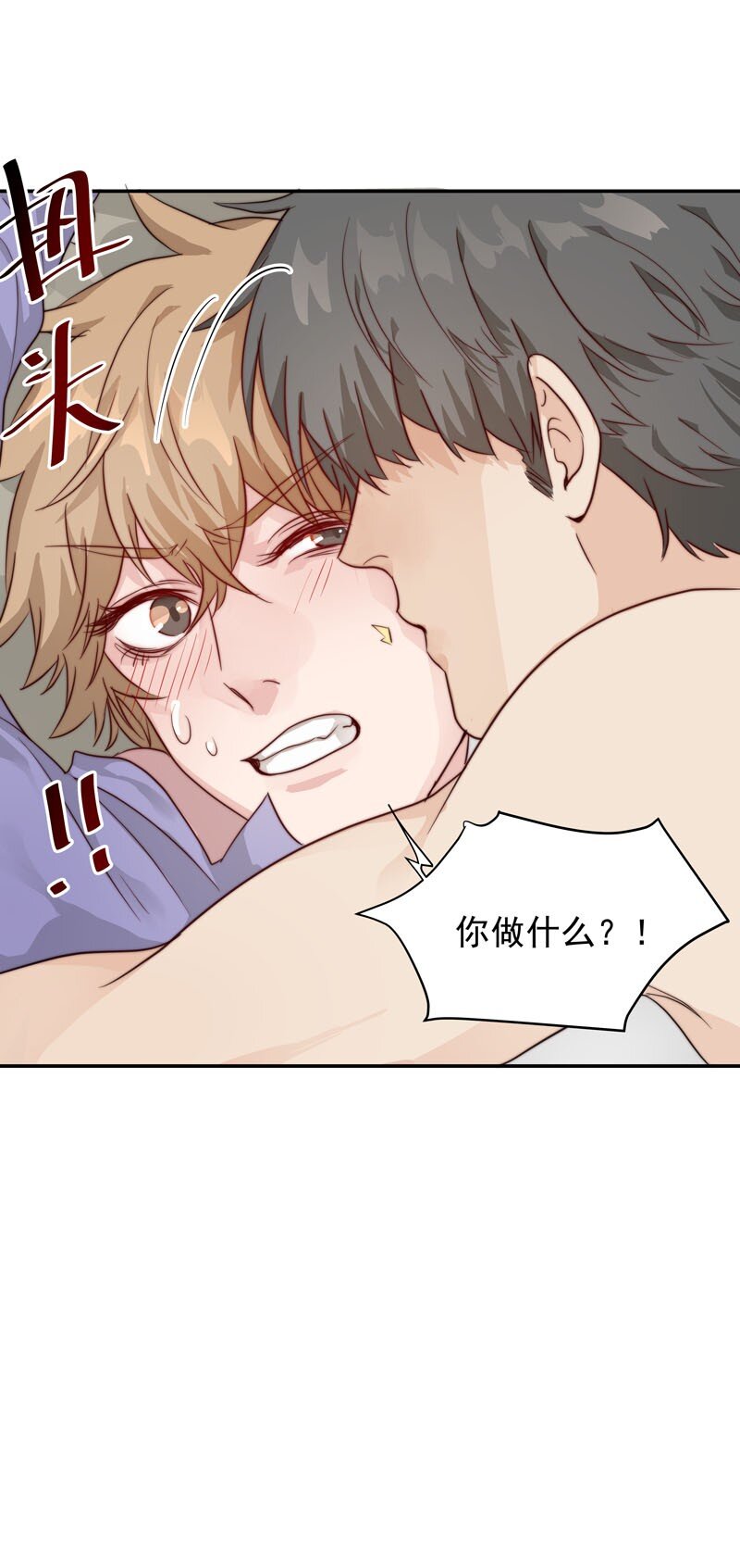 13 我们好好谈谈-第14话