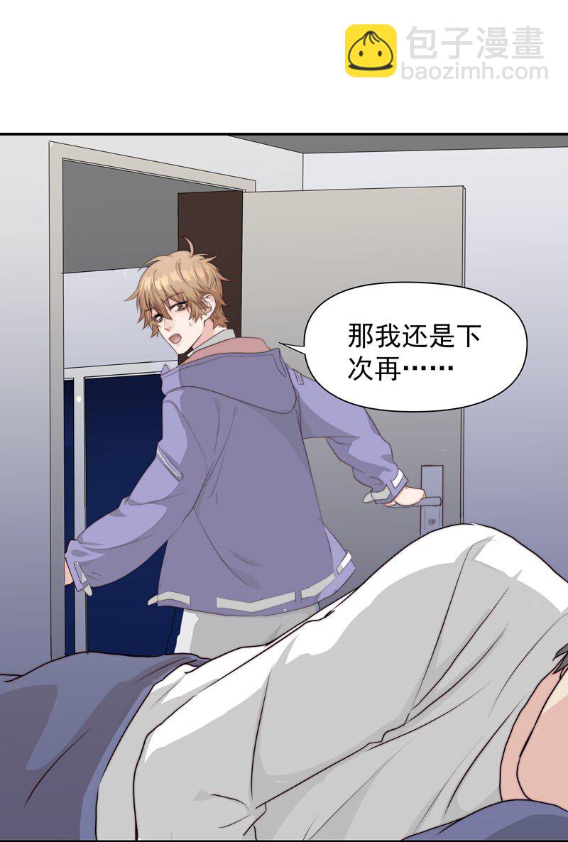 13 我们好好谈谈-第14话