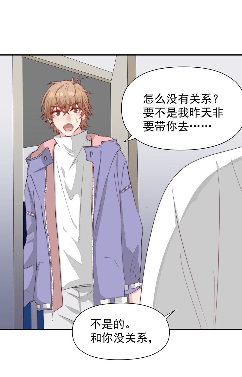 13 我们好好谈谈-第14话