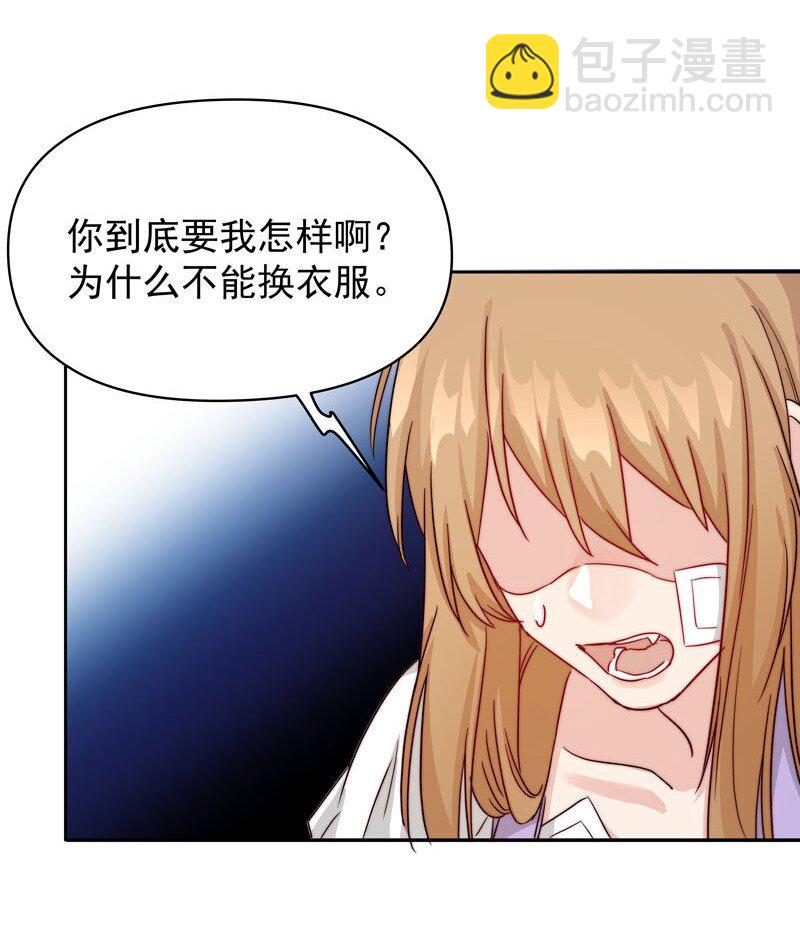 15 难道我错了？-第16话