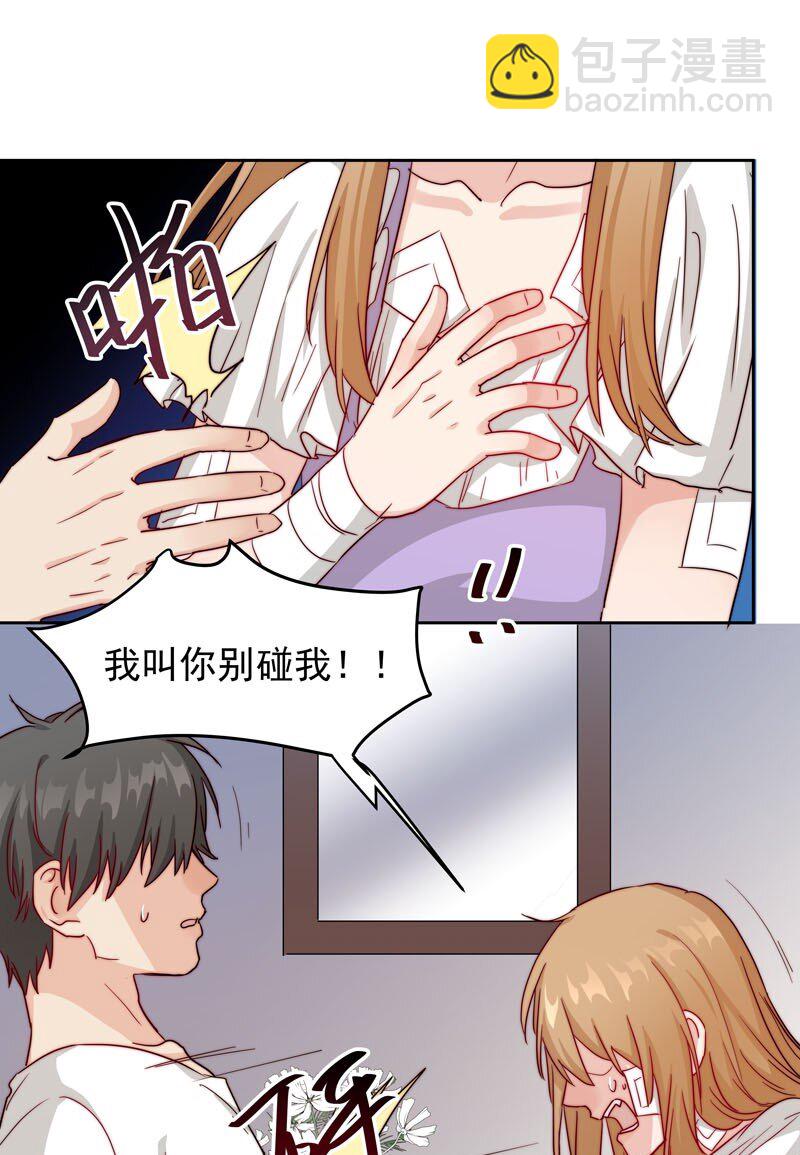 15 难道我错了？-第16话