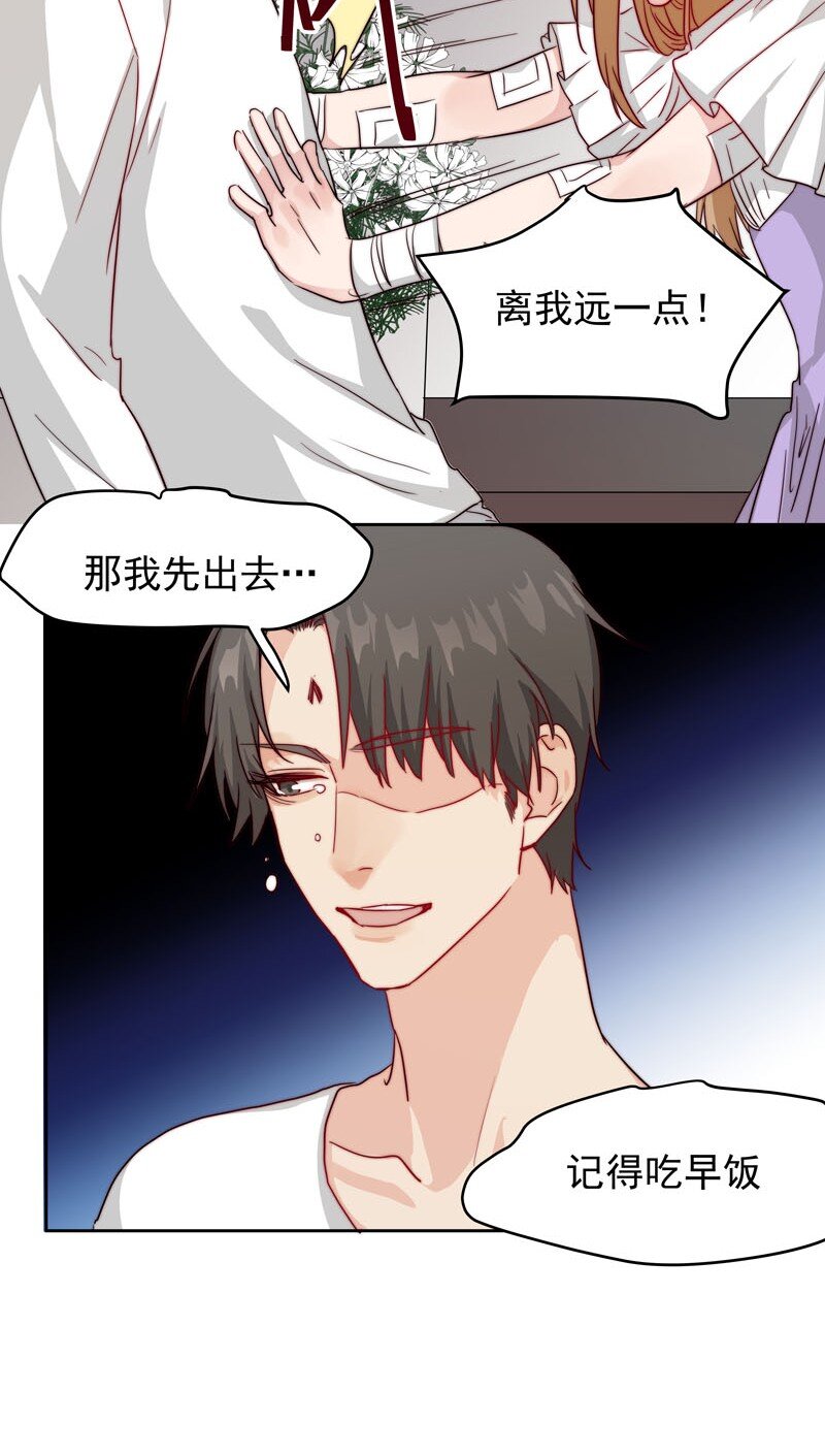 15 难道我错了？-第16话