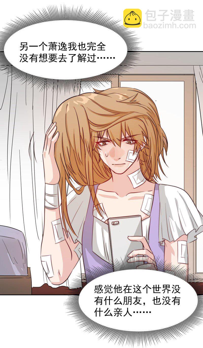 15 难道我错了？-第16话