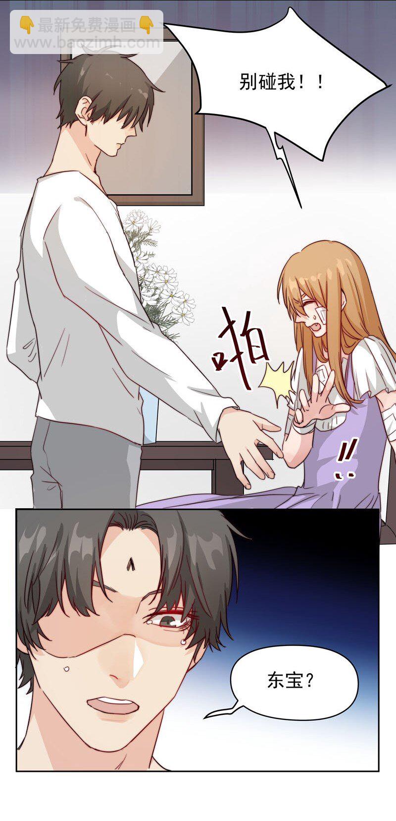 15 难道我错了？-第16话